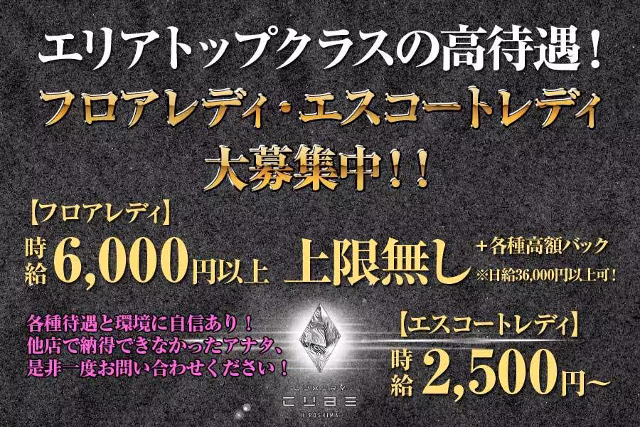 LUXURY CUBE -HIROSHIMA-