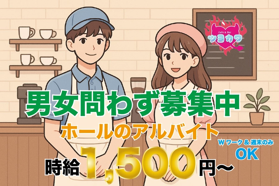 Cafe & Bar ツヨカワ