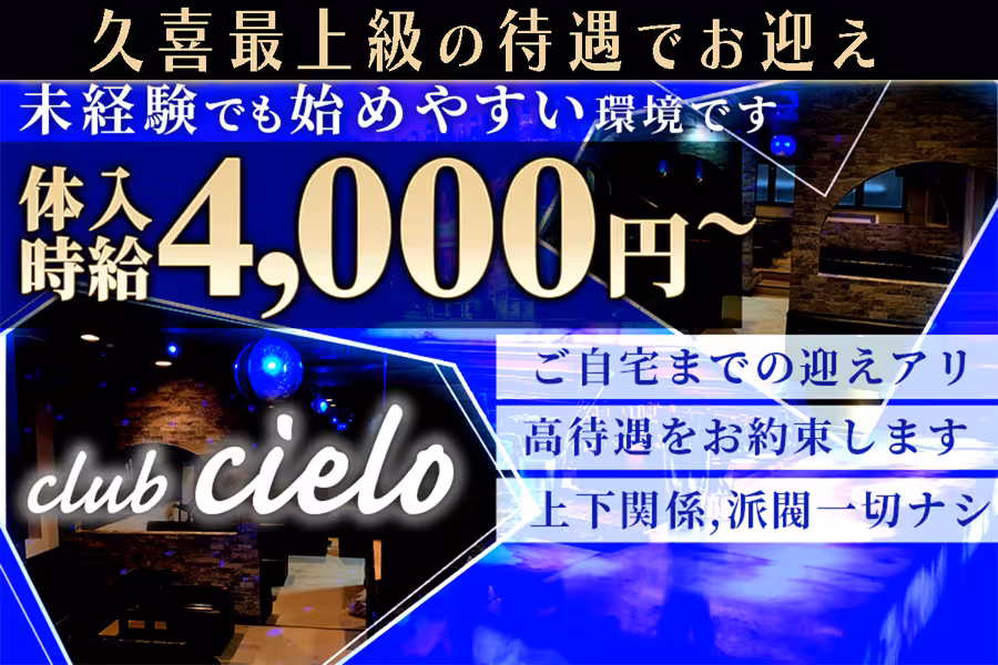 club cielo