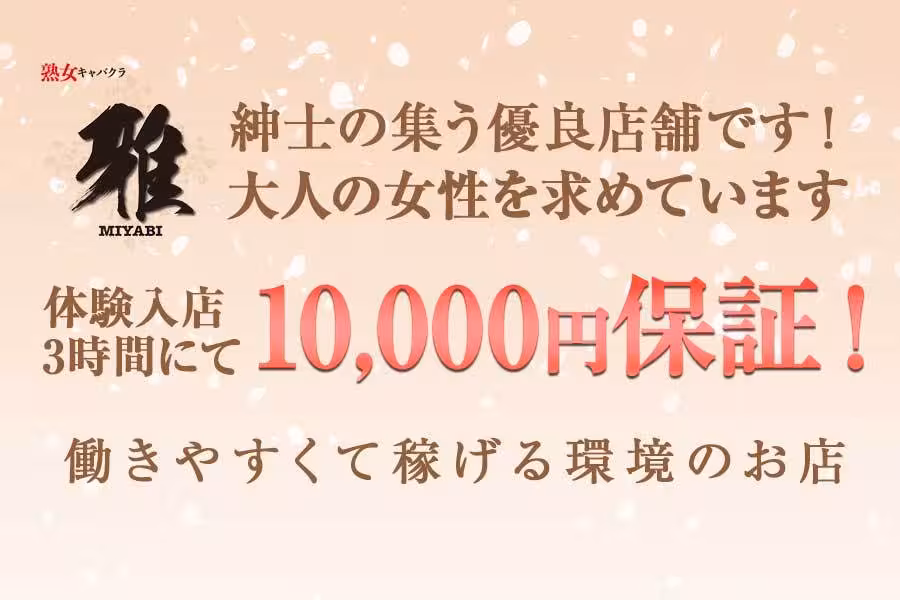 雅