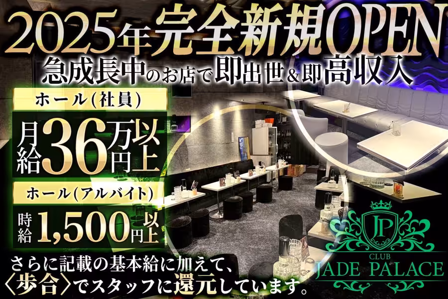 CLUB JADE PALACE