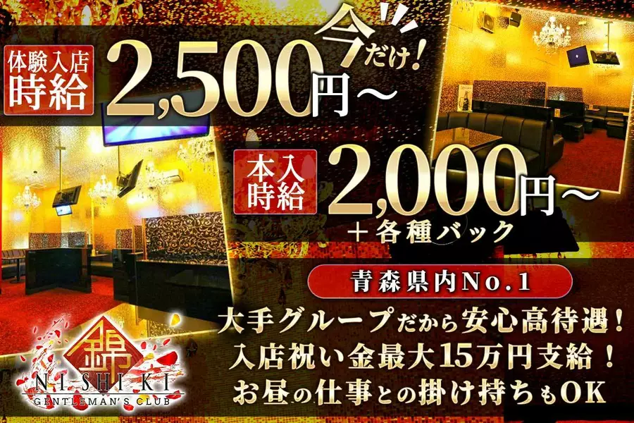 GENTLEMAN'S CLUB NISHIKI ~錦~