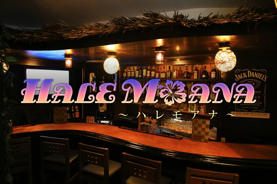 Snack Bar HALEMOANA