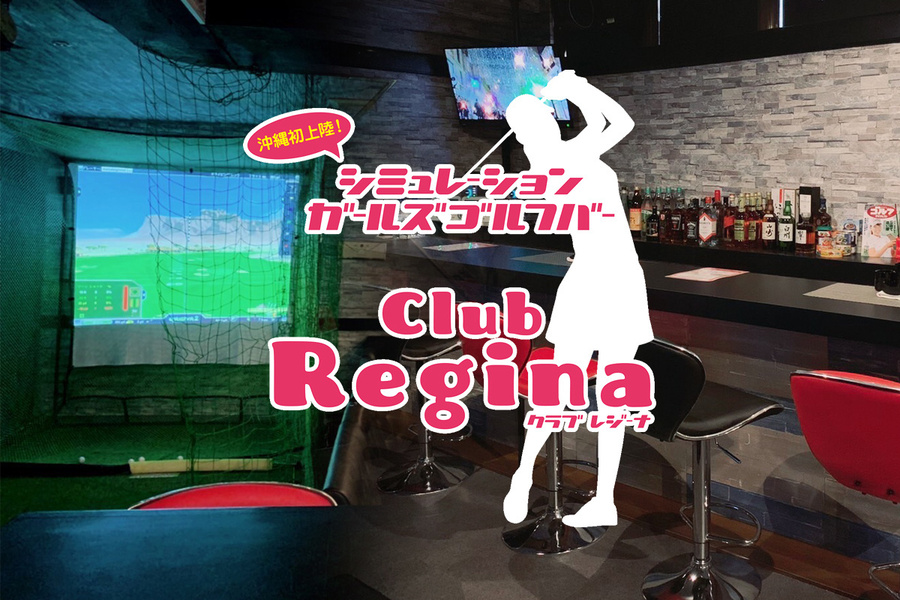 Club Regina
