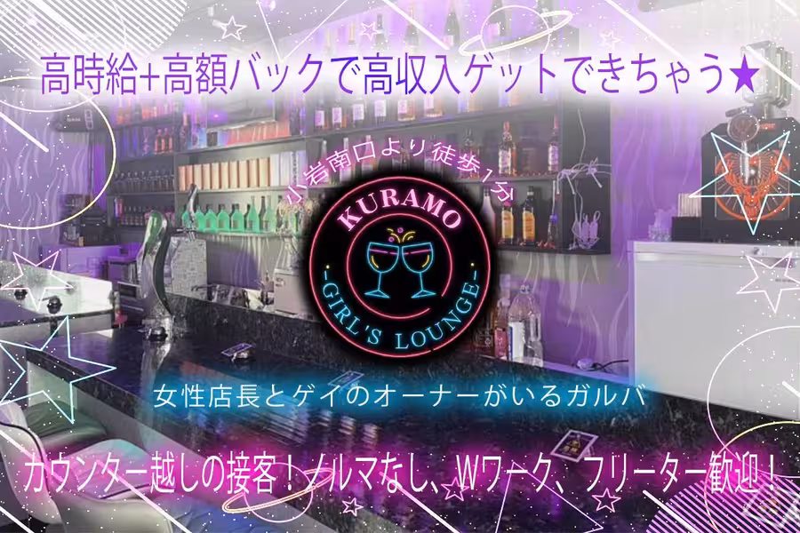 KURAMO -GIRL'S LOUNGE-