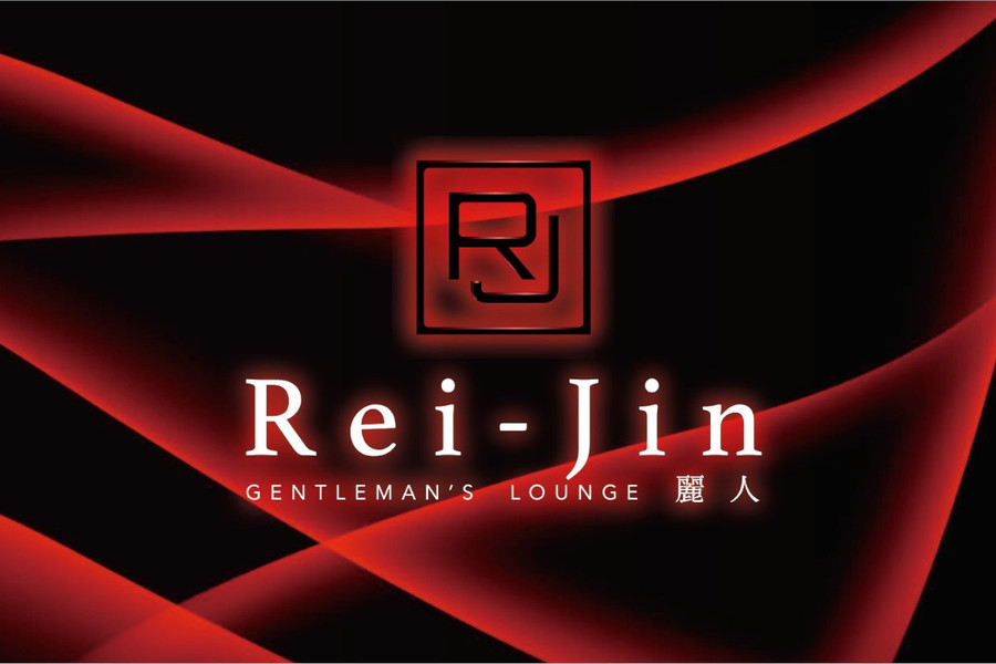 GENTLEMAN'S LOUNGE 麗人