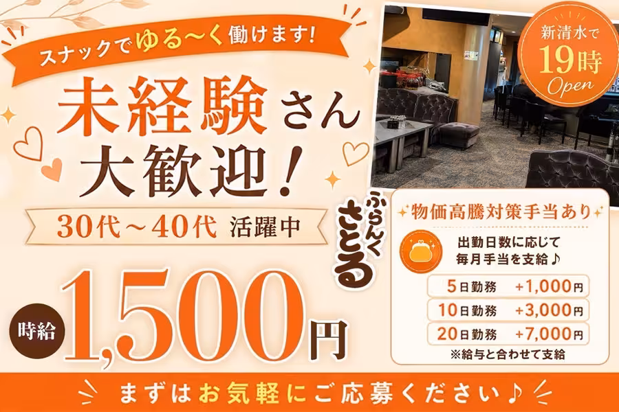 ふらんくさとる