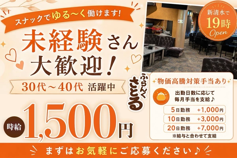 ふらんくさとる