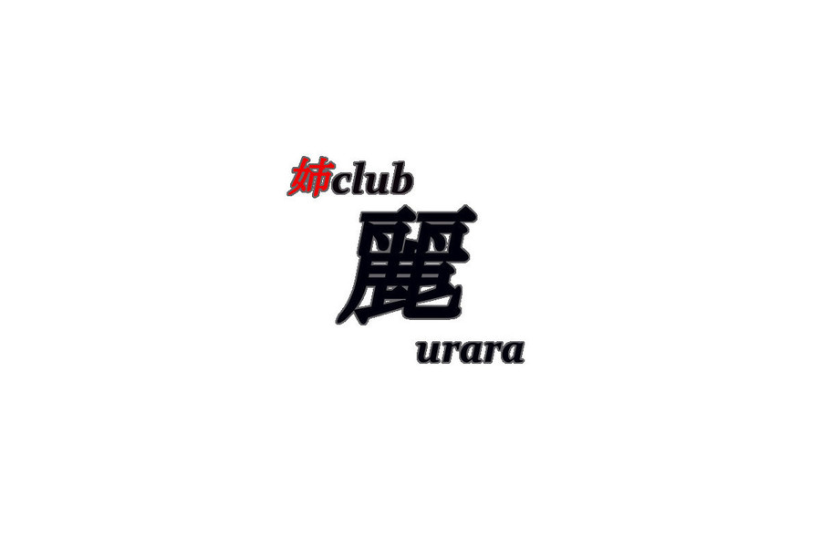 姉club 麗