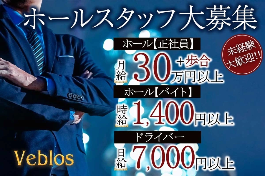 CLUB veblos