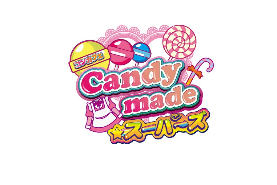 Candy Made スーパーズ