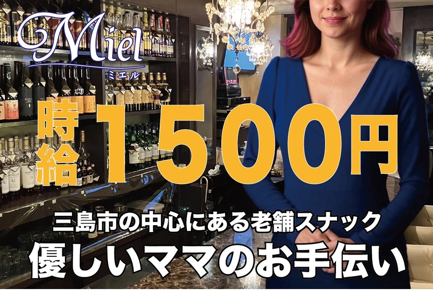 Miel