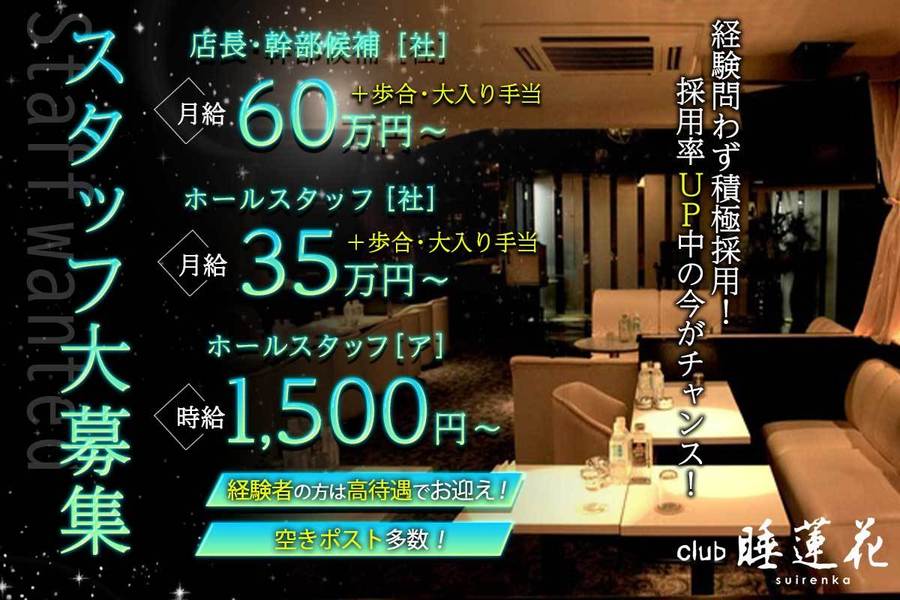 club 睡蓮花