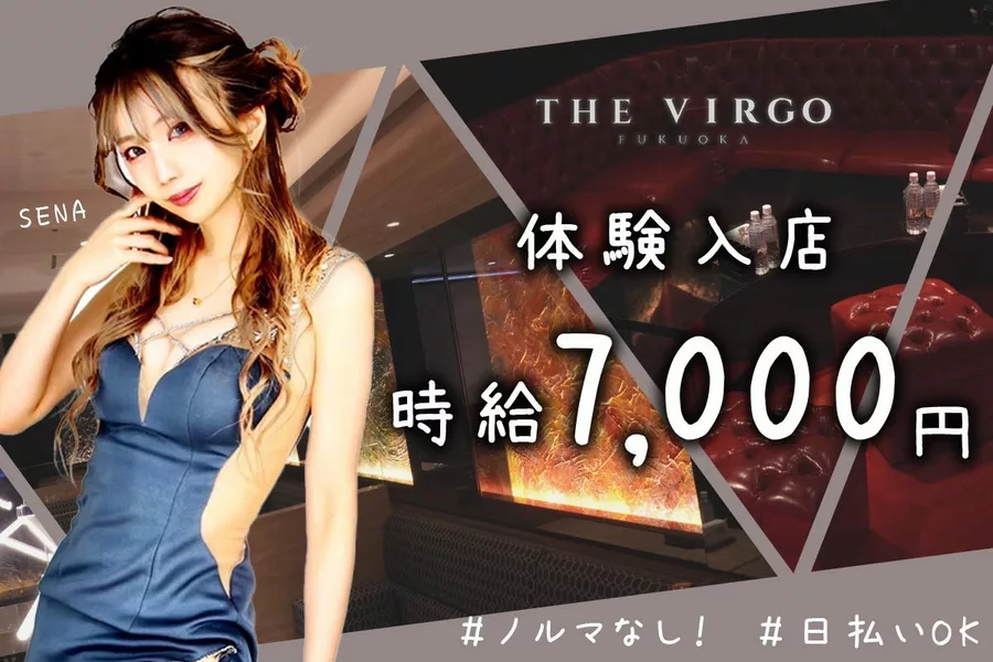 THE VIRGO FUKUOKA