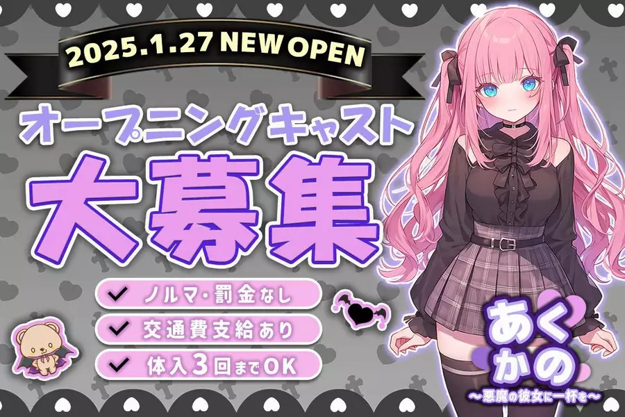 あくかの 〜悪魔の彼女に一杯を〜