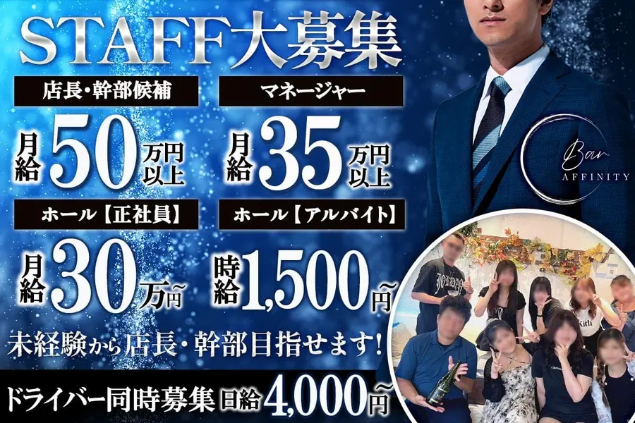 Bar AFFINITY