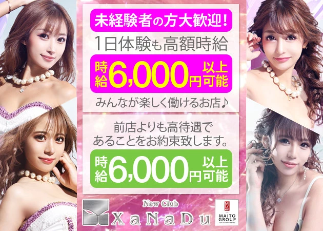New Club XaNaDu