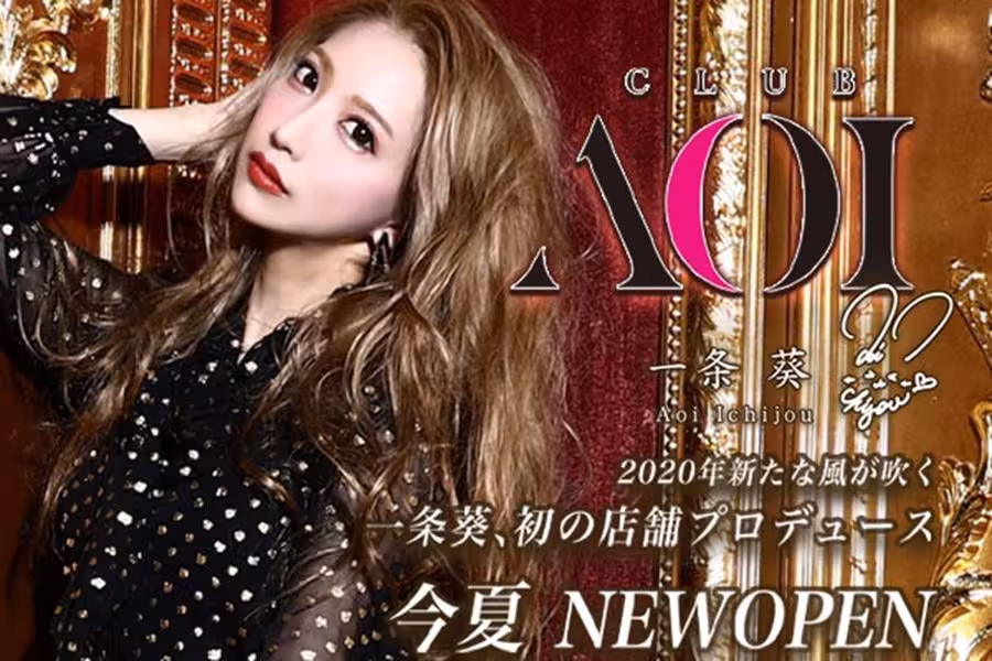 CLUB AOI