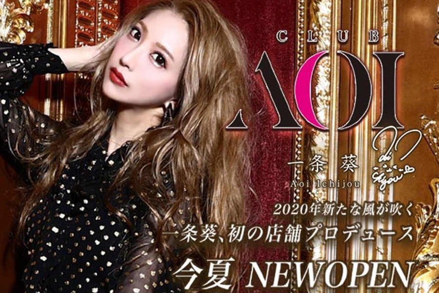 CLUB AOI