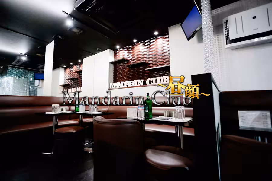 Mandarin Club~昼顔~(朝・昼)