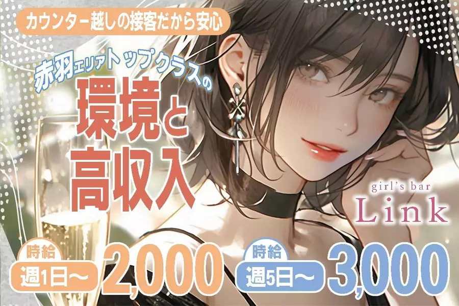 girl's bar LINK