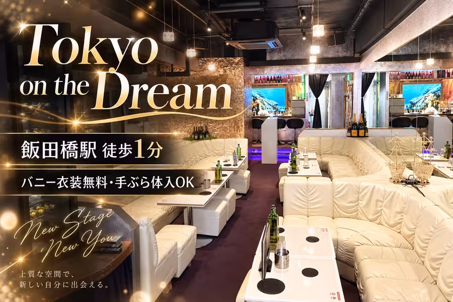 Tokyo on the Dreamのフロアレディ求人