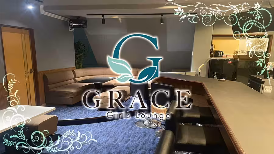 Girls Lounge GRACE