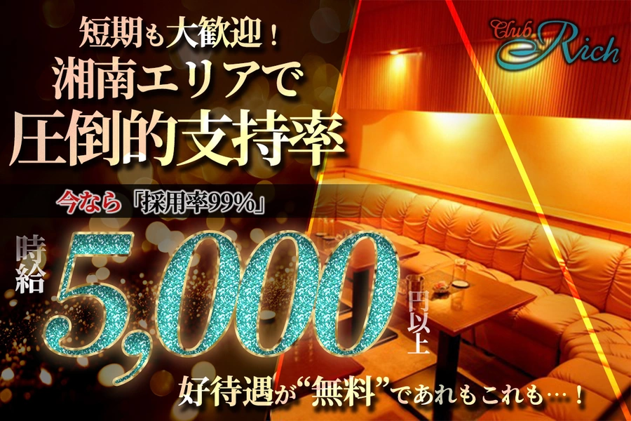 Club Rich
