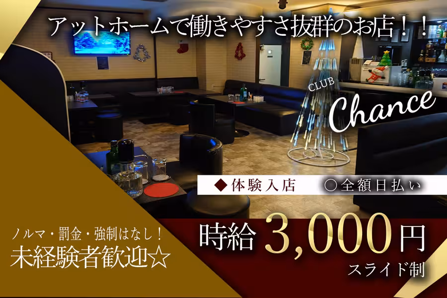 club Chance