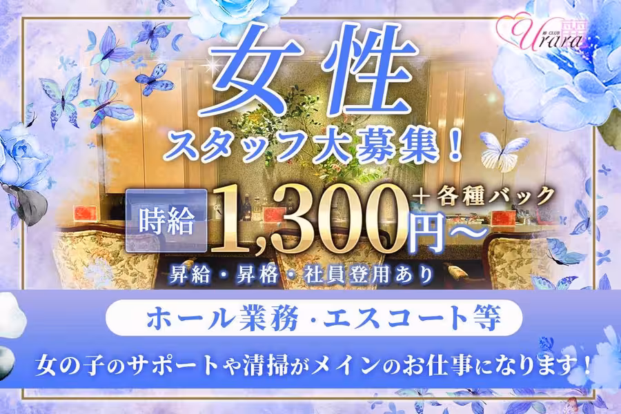 姉CLUB 麗 urara
