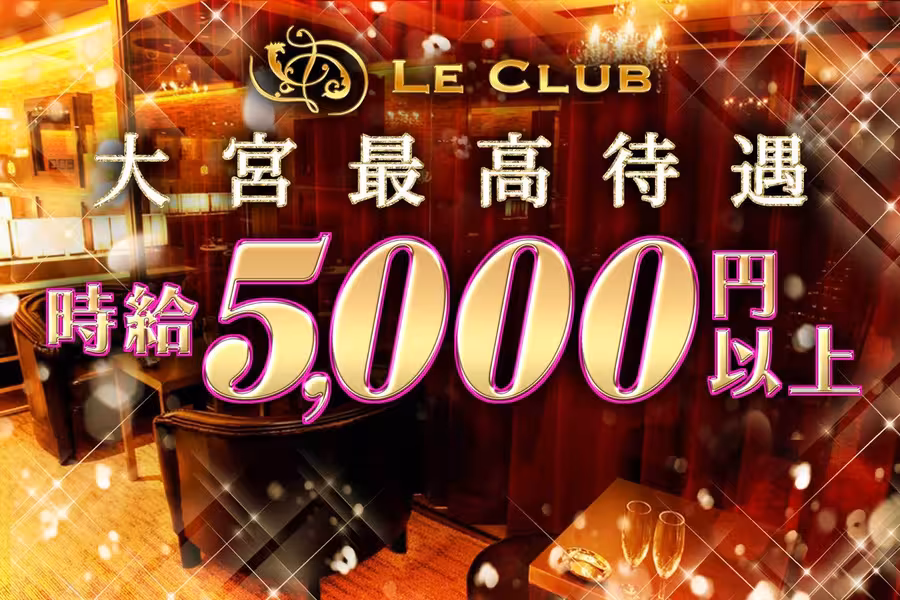 LE CLUB