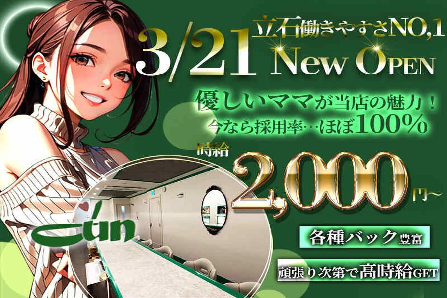 カウンターパブ じゅん