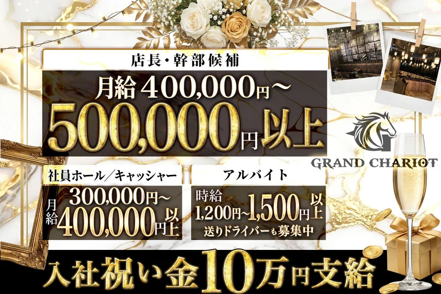 Grand Chariot-yokohama-