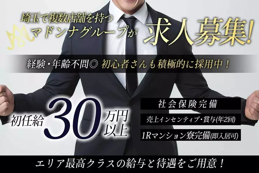 club FINE+ せんげん台