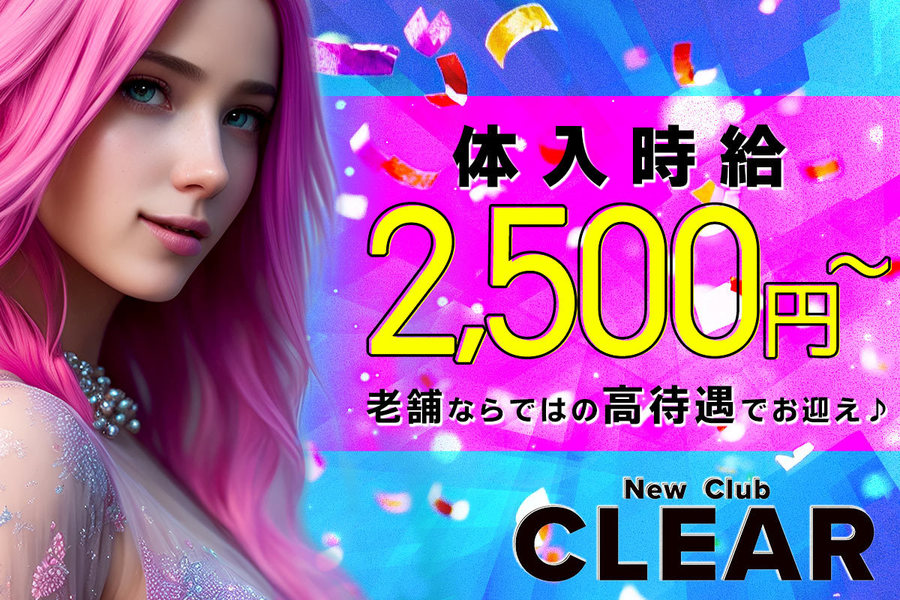 New Club CLEAR