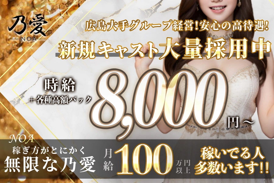 乃愛