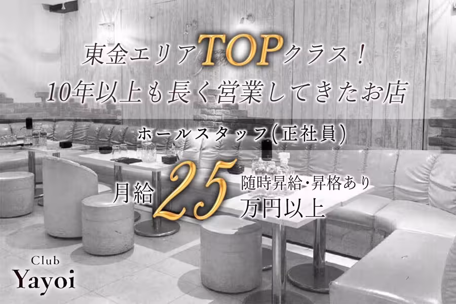 Club Yayoi