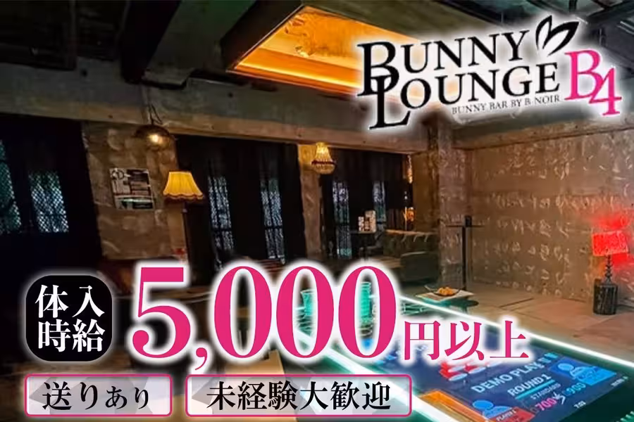 BUNNY LOUNGE B4 上野