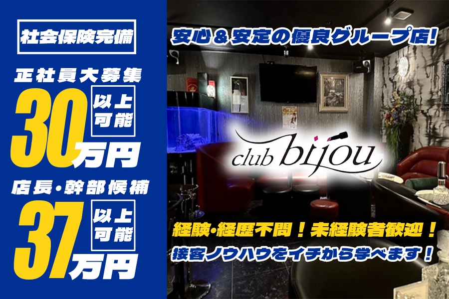 club bijou