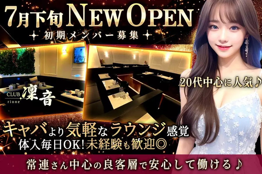 CLUB 凛音