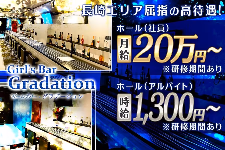 Girl's Bar Gradation