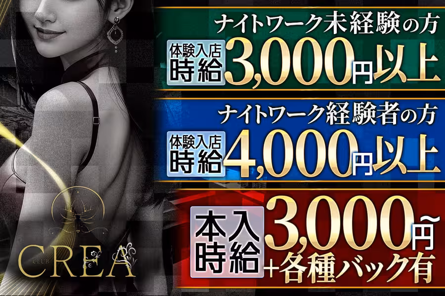 CLUB CREA