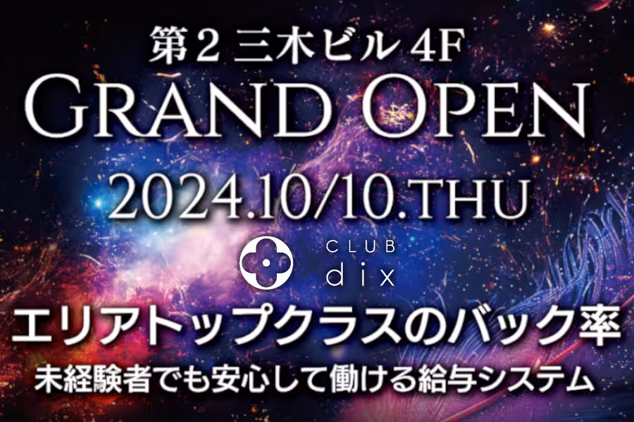 CLUB dix