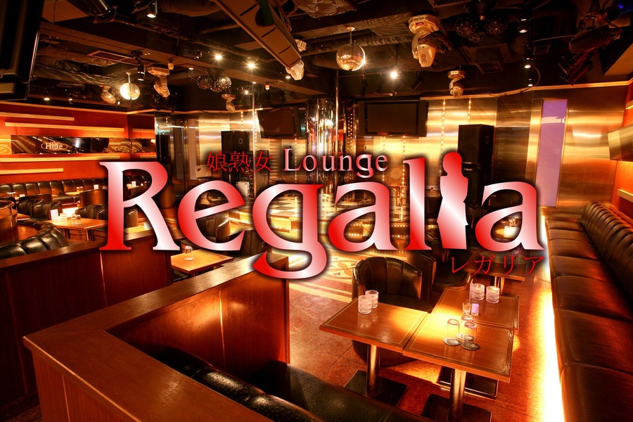娘熟女Lounge Regalia