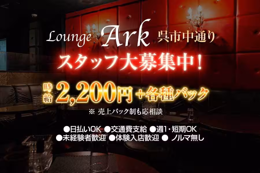 Lounge Ark