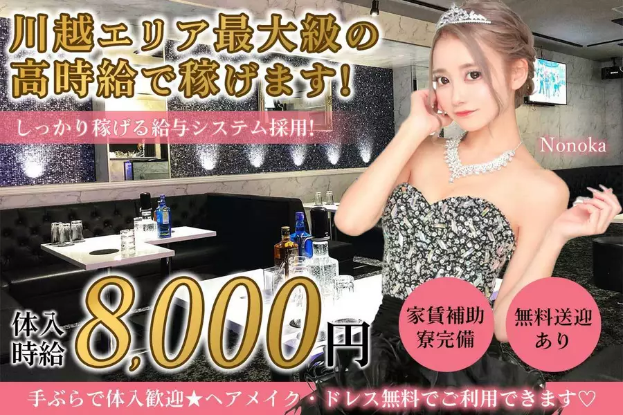 club Reisu