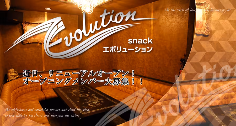 Evolution
