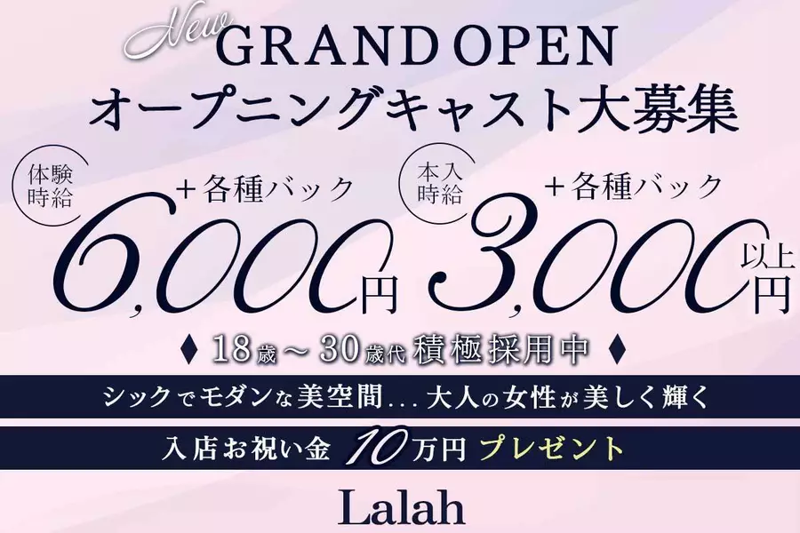 Lalah