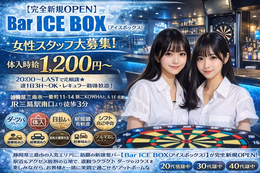 Bar ICE BOXのカウンターレディ求人