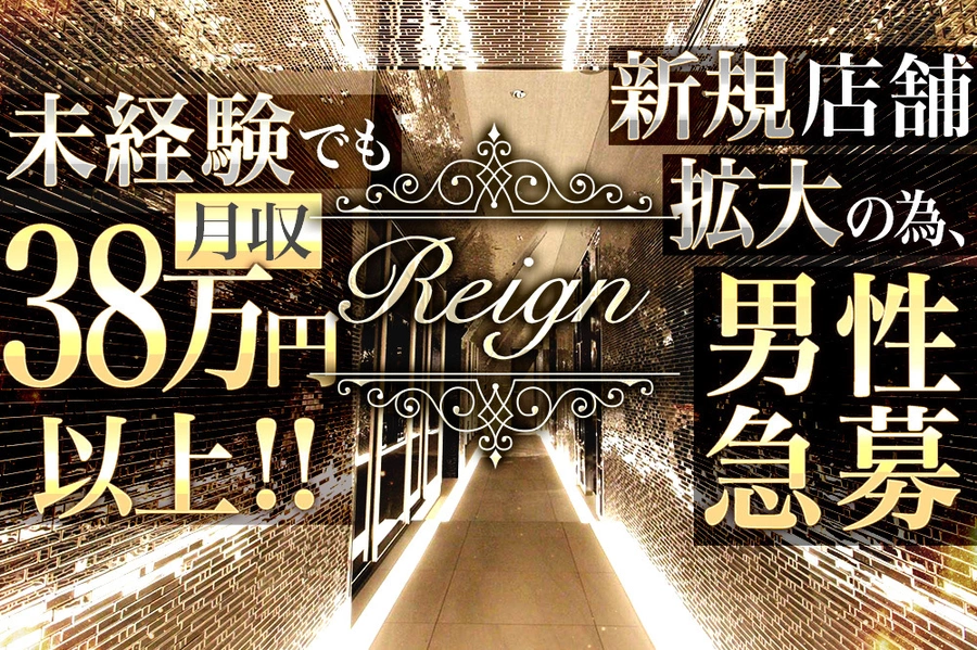 club Reign